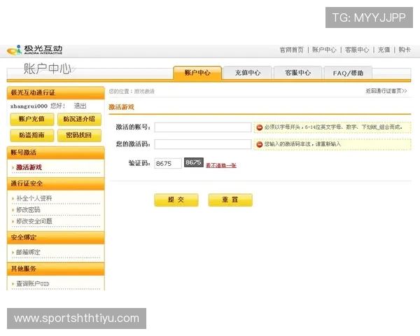 华体会开户步骤详解新手必看的完整操作流程