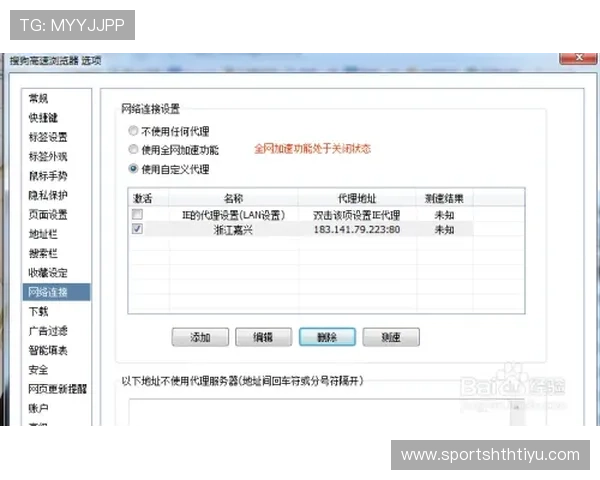 华体会登录账号管理便捷操作让你随时随地轻松管理账号信息
