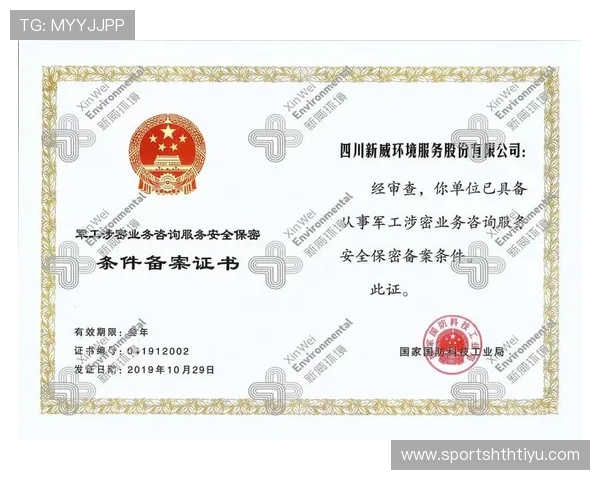 华体会注册流程中的安全保障措施确保用户信息安全