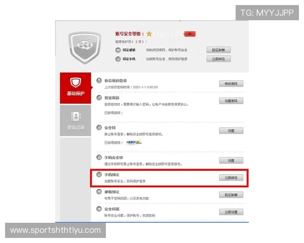 华体会网投账户安全保护措施及密保设置全面提升账户安全水平 华体会网投账户安全保护措施及密保设置全面提升账户安全水平