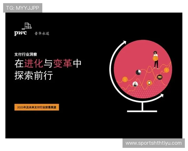 华体体育公司现状与挑战：应对行业变革的策略与未来发展方向