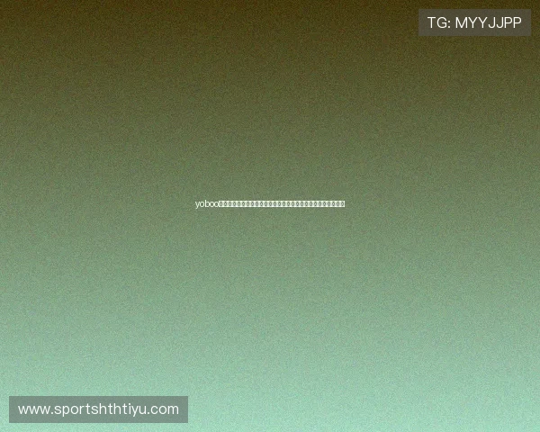 yoboo体育登录入口助你第一时间获取世界杯赛事最新资讯与精彩瞬间 yoboo体育登录入口助你第一时间获取世界杯赛事最新资讯与精彩瞬间