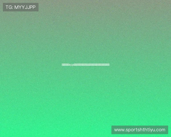 华体汇体育app登录入口为足球迷打造全面的世界杯专题报道与赛事分析